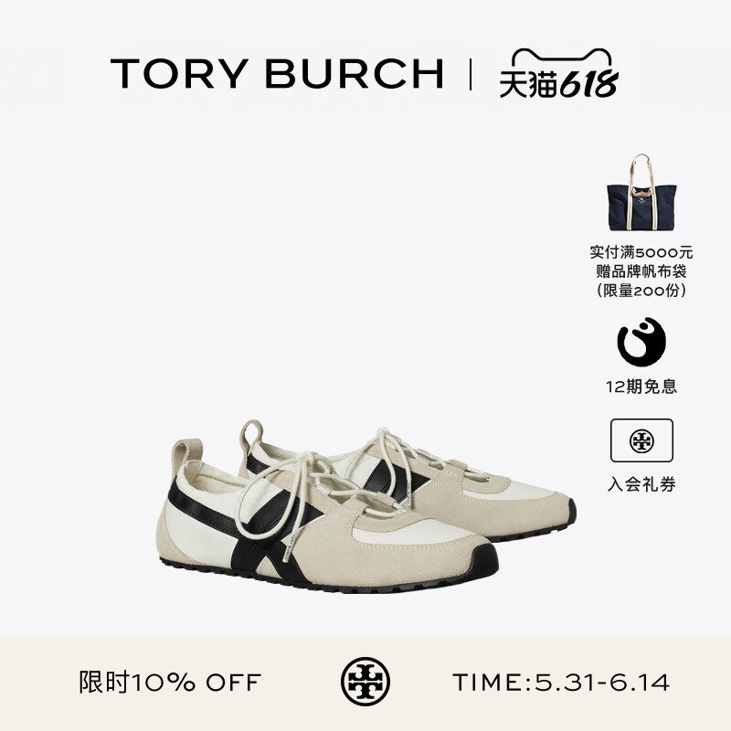 TORY BURCH 汤丽柏琦 HANK 时尚休闲芭蕾运动鞋女鞋 180583