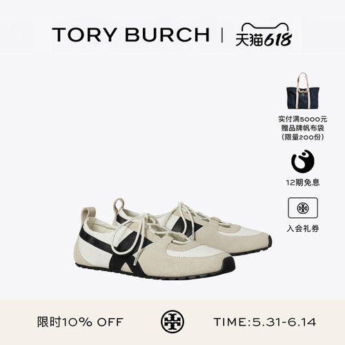 TORY BURCH 汤丽柏琦 HANK 时尚休闲芭蕾运动鞋女鞋 180583