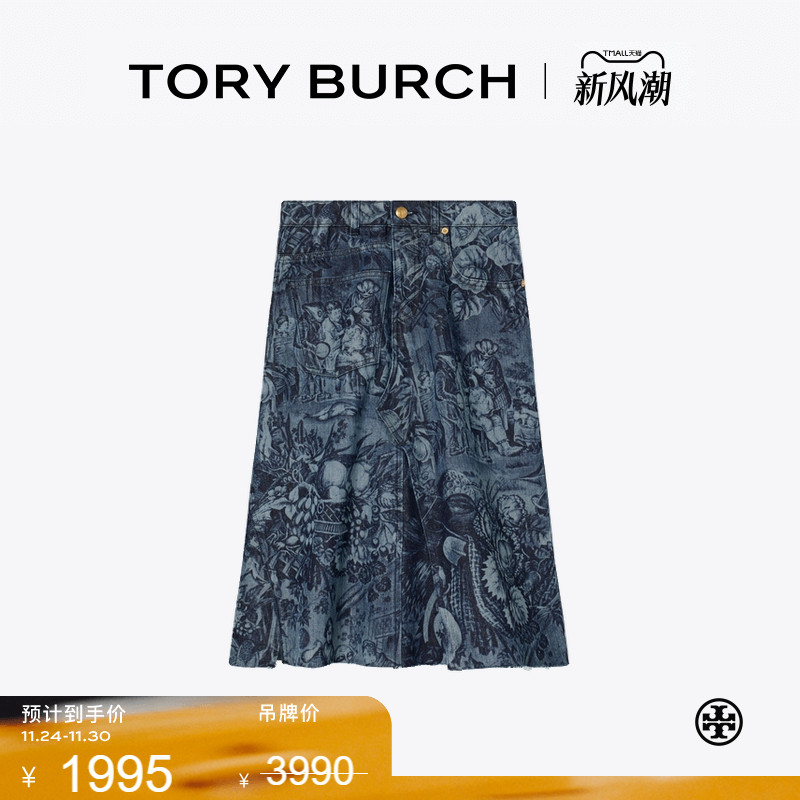 【季末礼遇】TORY BURCH 汤丽柏琦 印花牛仔裙A型裙半身裙 174896
