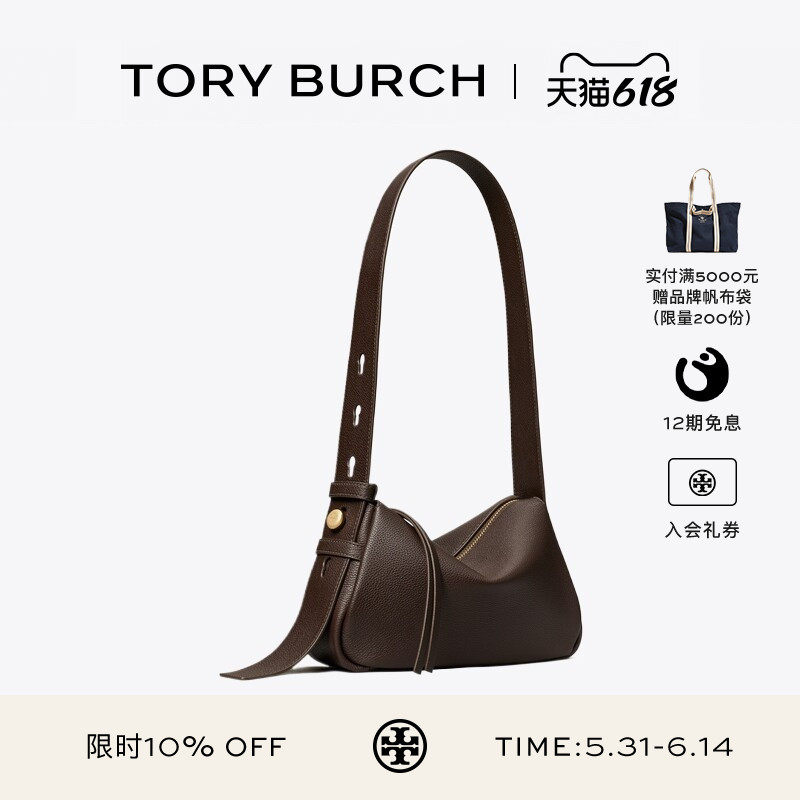 【12期免息】TORY BURCH 汤丽柏琦 ROMY 小号肩背包腋下包 176674