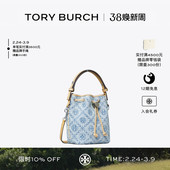 BURCH 汤丽柏琦 迷你丹宁水桶包 TORY MONOGRAM 167761 礼物