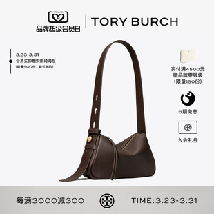 小号肩背包腋下包 TORY ROMY 汤丽柏琦 176674 BURCH