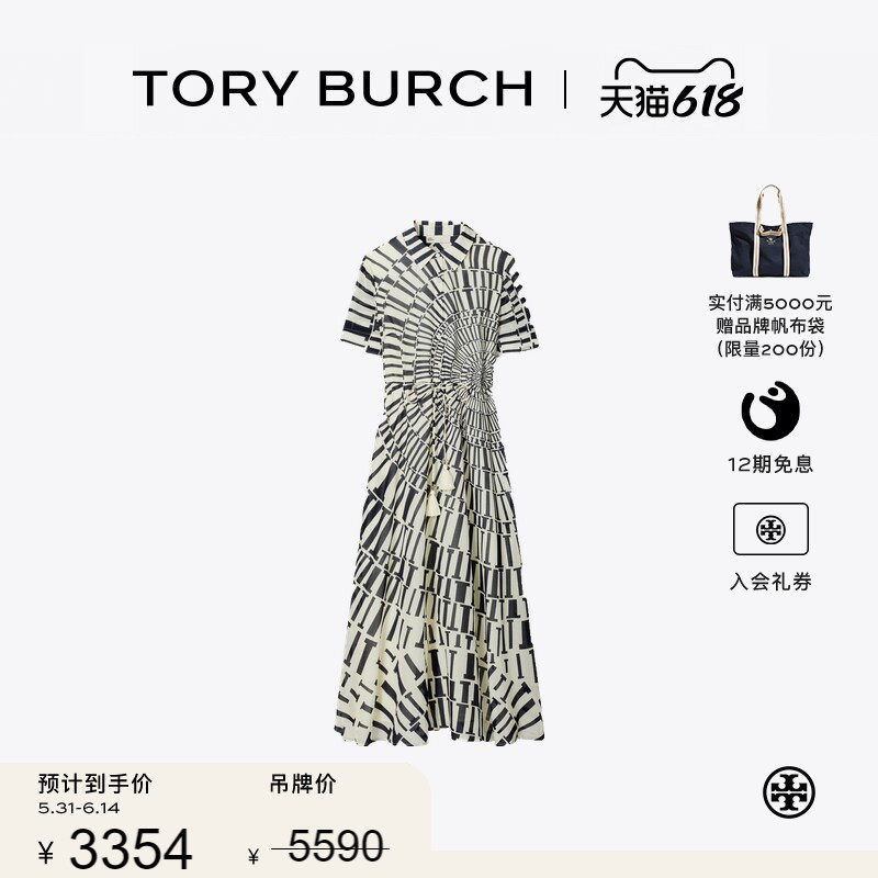 【季末礼遇】TORY BURCH 汤丽柏琦 印花短袖衬衫连衣裙 171136