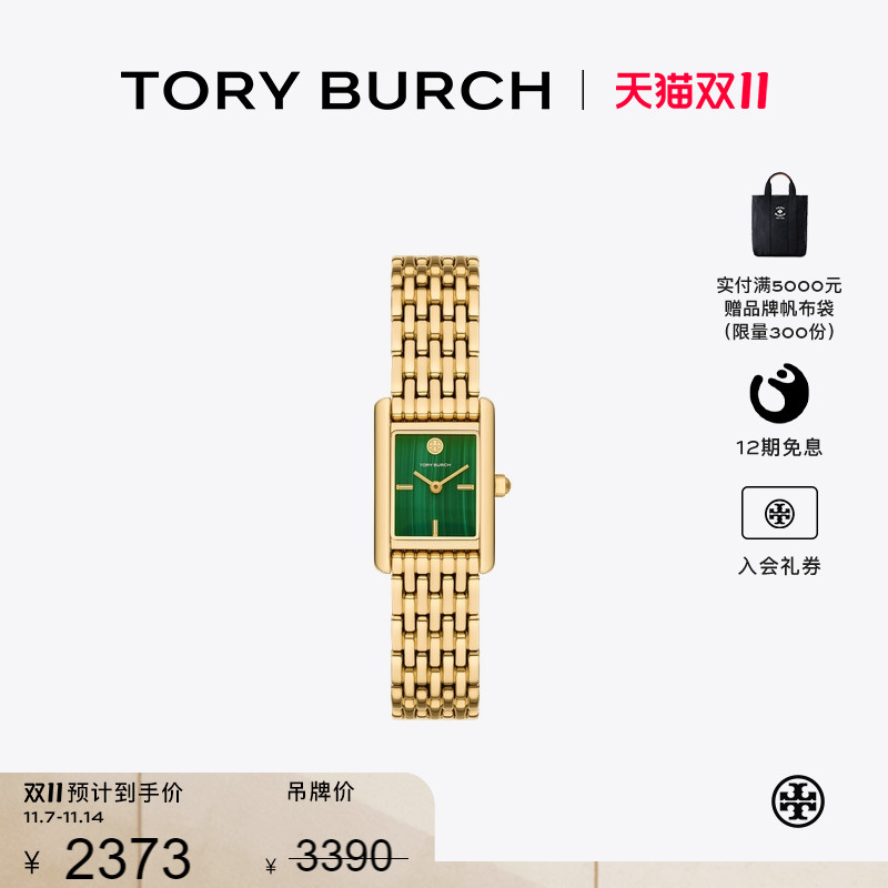 【季末礼遇】TORY BURCH汤丽柏琦ELEANOR 指针式石英手表 TBW1085