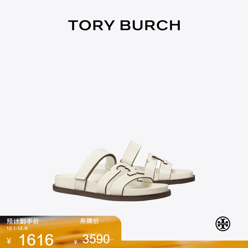 【季末礼遇】TORY BURCH 汤丽柏琦 INES 时装凉鞋运动拖鞋 161636