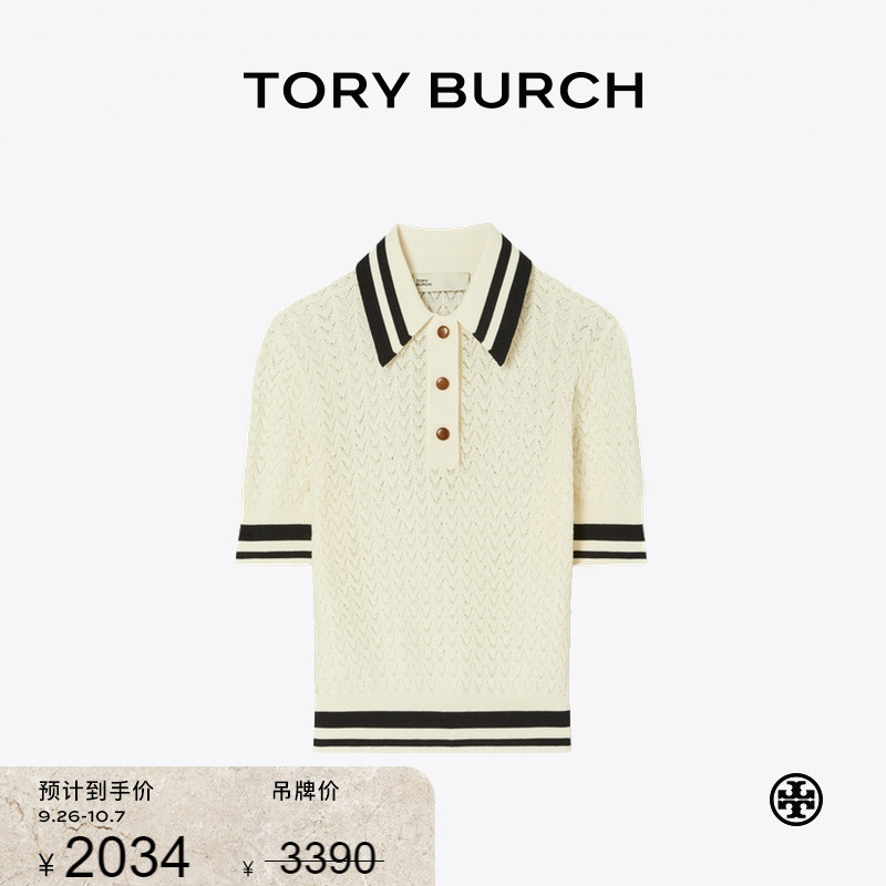 【限时礼遇】TORY BURCH 汤丽柏琦 棉质镂空POLO领针织衫 151652