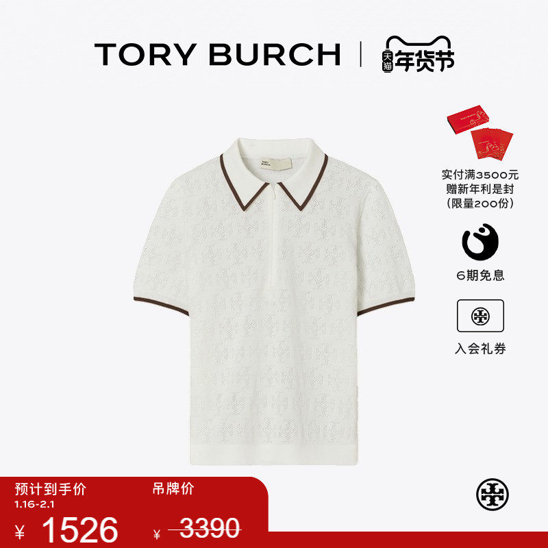 【季末礼遇】TORY BURCH 汤丽柏琦 T MONOGRAM 拉链POLO衫 170917,女装/女士精品,POLO衫,淘宝优惠券,粉丝福利购,淘宝优惠卷