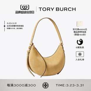 肩背新月包女包 TORY ROMY 汤丽柏琦 178680 BURCH