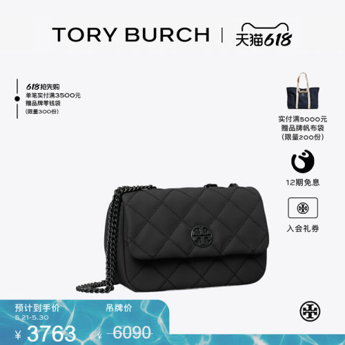 【线上专享】TORY BURCH 汤丽柏琦 WILLA 小号肩背包女包 149682