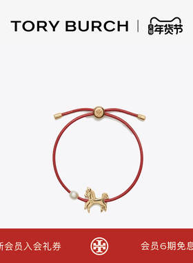 【马年特别系列】TORY BURCH 汤丽柏琦 小马滑动扣手链 178377