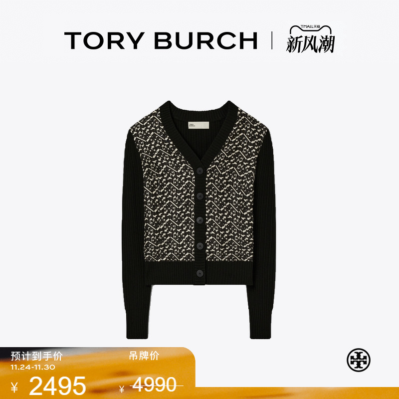 【季末礼遇】TORY BURCH 汤丽柏琦 V领长袖纽扣开衫 162766