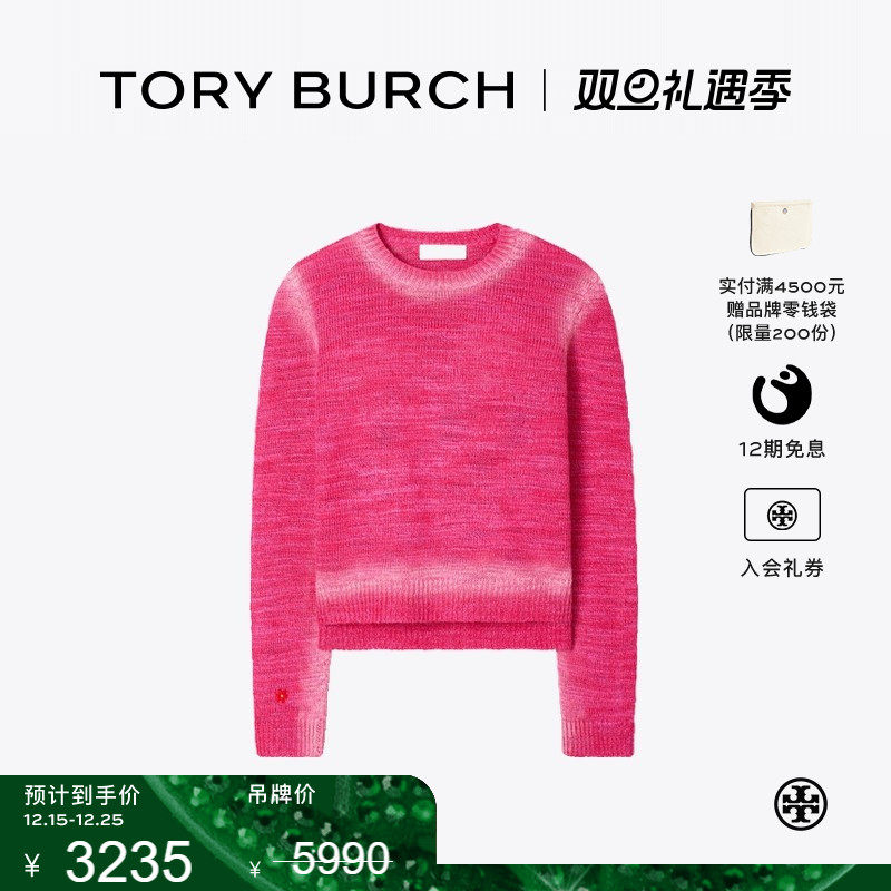 【季末礼遇】TORY BURCH 汤丽柏琦 亚麻柞蚕丝圆领长袖套衫168841