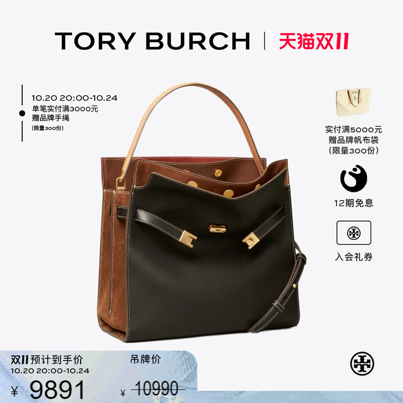 【12期免息】TORY BURCH汤丽柏琦LEE RADZIWILL 中号手提包 59533