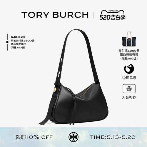 【礼物】TORY BURCH 汤丽柏琦 ROMY 拉链单肩腋下包手提包 177364