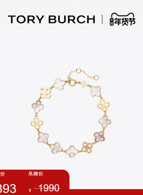 【季末礼遇】TORY BURCH 汤丽柏琦 勿忘我系列 四叶草手链176740