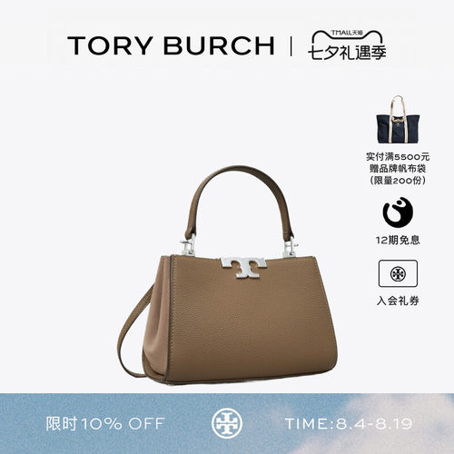 【礼物】TORY BURCH 汤丽柏琦 ELEANOR 迷你手提斜挎包154817