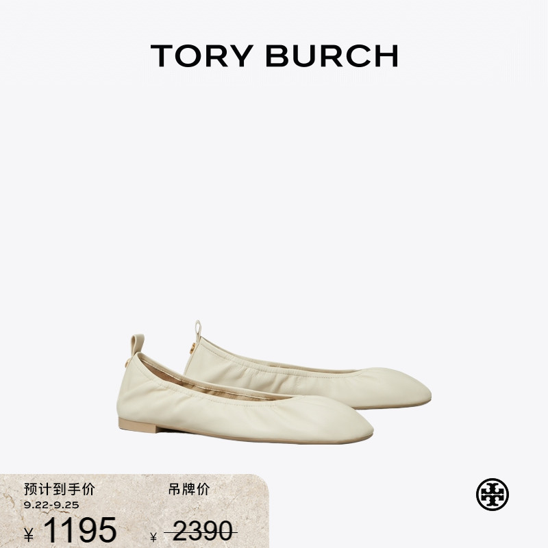 【限时礼遇】TORYBURCH汤丽柏琦双T LOGO芭蕾舞平底鞋单鞋159965