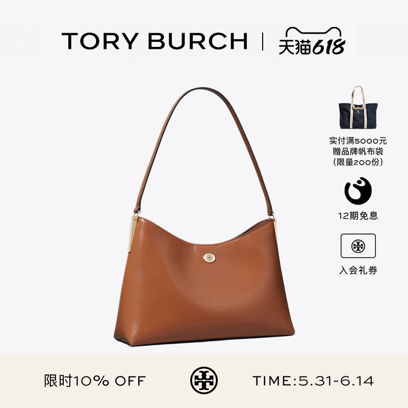 【线上专享】TORY BURCH 汤丽柏琦 ROBINSON小号肩背包 183100