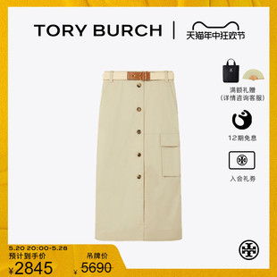 TORY 棉府绸A字工装 汤丽柏琦 半身裙 末礼遇 BURCH 153224 季