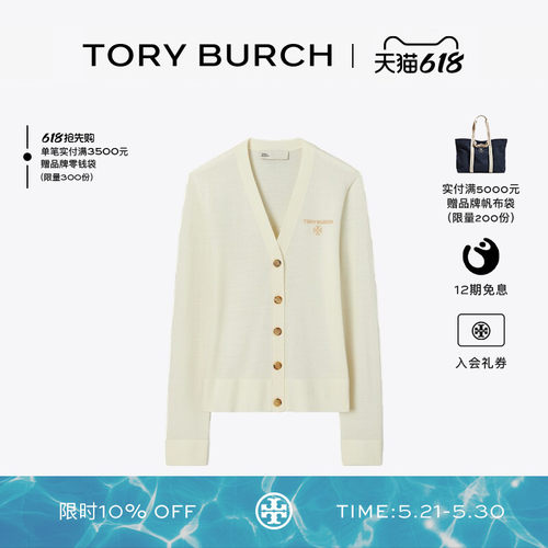 TORY BURCH 汤丽柏琦 SIMONE 羊毛纽扣长袖开衫 172964