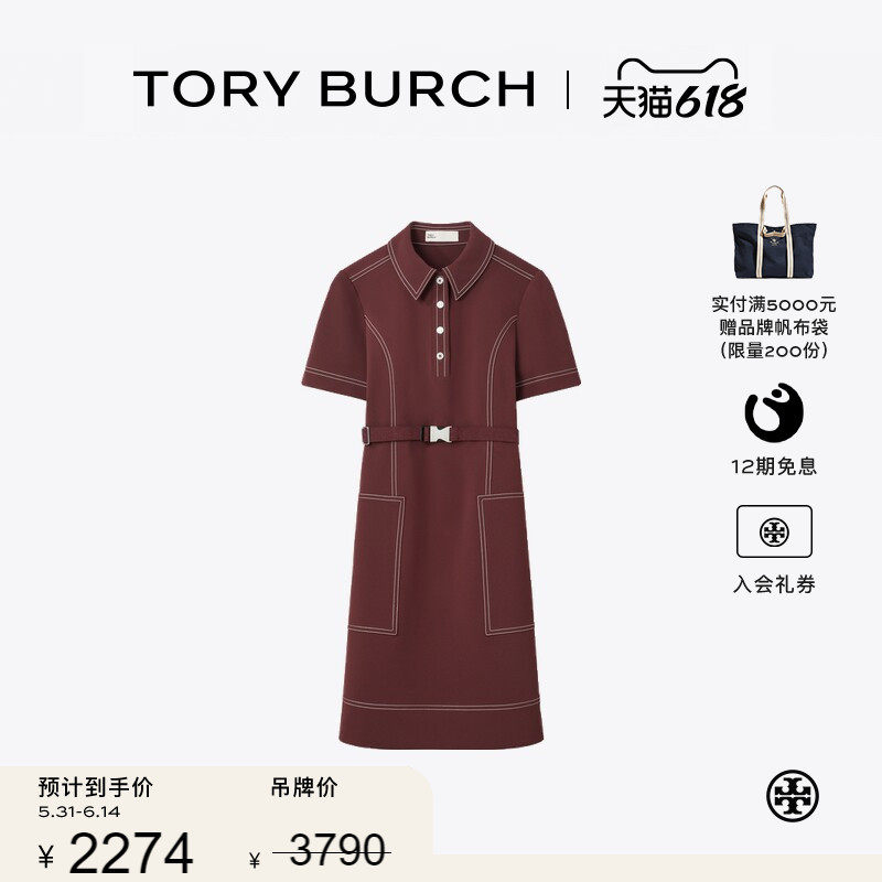 【季末礼遇】TORY BURCH 汤丽柏琦 运动系列 高尔夫连衣裙 174524