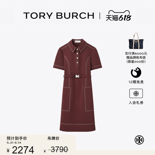 【季末礼遇】TORY BURCH 汤丽柏琦 运动系列 高尔夫连衣裙 174524