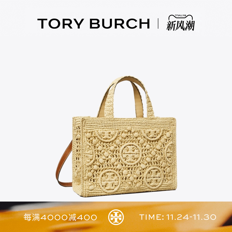 TORY BURCH 汤丽柏琦 T MONOGRAM 手提斜挎托特包女包 169137