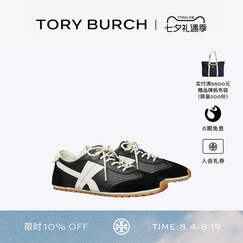 TORY BURCH 汤丽柏琦 HANK 户外运动鞋女鞋 182310