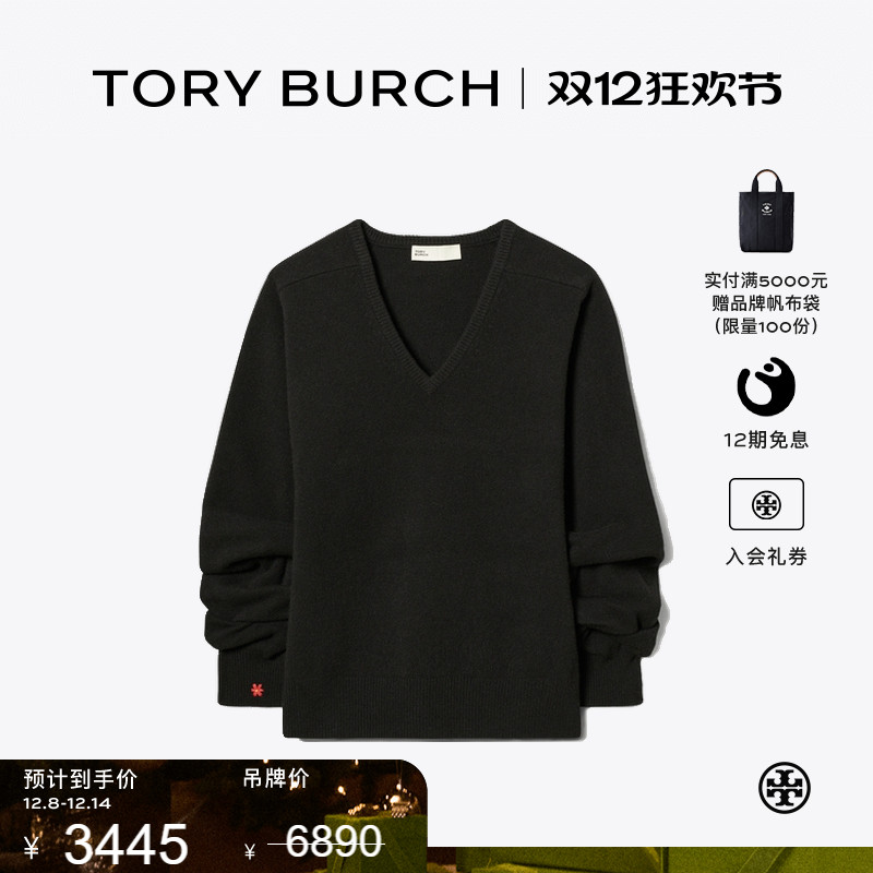 【季末礼遇】TORY BURCH 汤丽柏琦 V领长袖羊毛毛衣 154349
