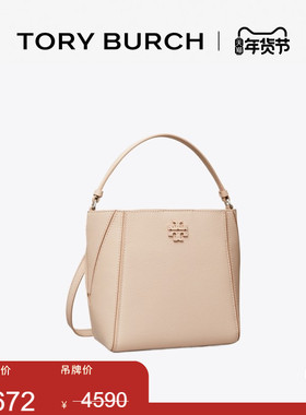 【季末礼遇】TORYBURCH汤丽柏琦MCGRAW 变形手提斜挎水桶包158500