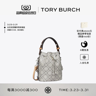 BURCH 迷你斜挎水桶包 汤丽柏琦 MONOGRAM 178739 TORY