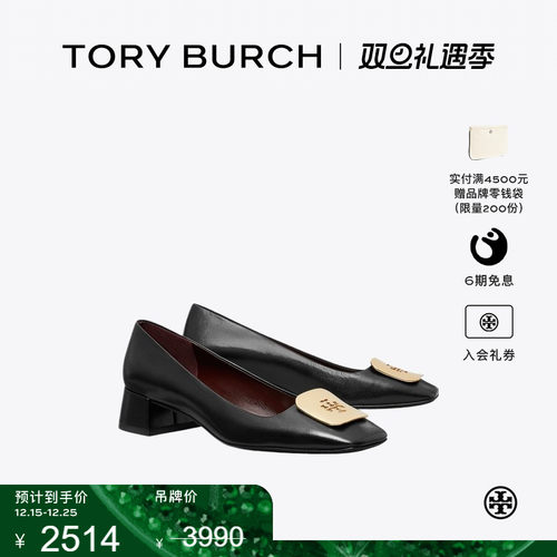 【季末礼遇】TORY BURCH 汤丽柏琦 GEORGIA方头高跟鞋单鞋 154080
