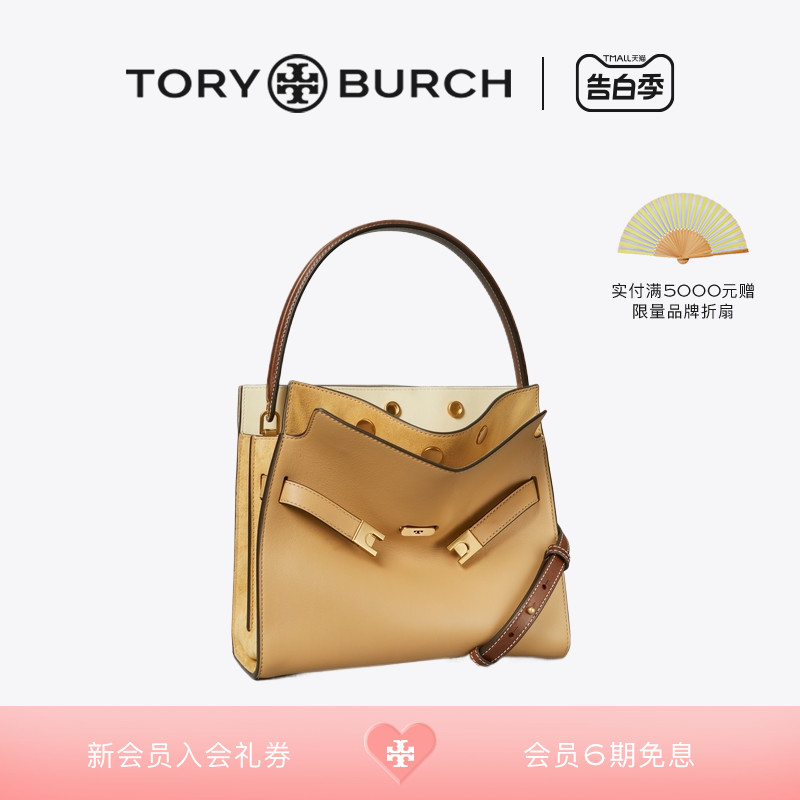 新品小号ToryBurch斜挎包