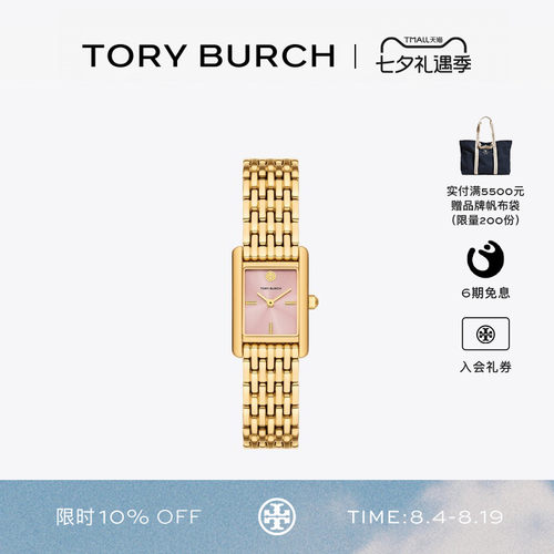 TORY BURCH 汤丽柏琦 ELEANOR 小号腕表手表 TBW1095