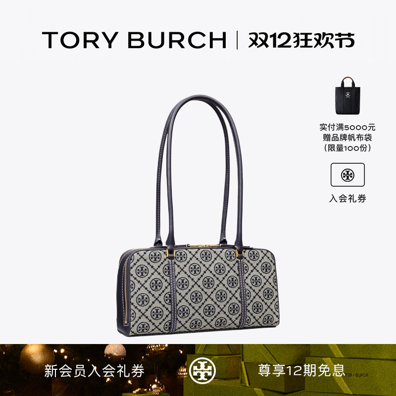 TORY BURCH 汤丽柏琦 T MONOGRAM 小号老花肩背保龄球包 152455
