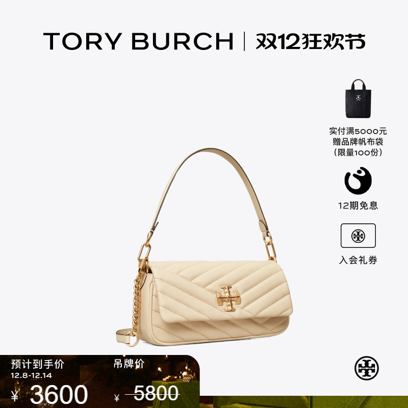 【线上专享】TORY BURCH 汤丽柏琦 KIRA 小号绗缝翻盖肩背包90456