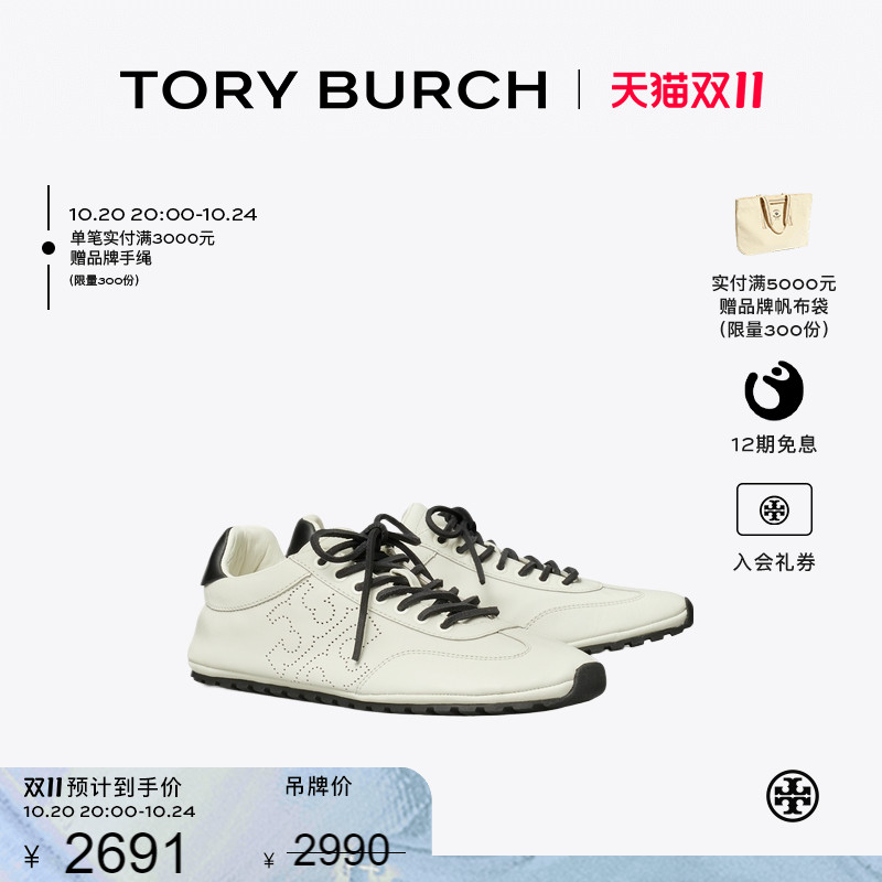 【12期免息】TORY BURCH汤丽柏琦FIELD 时尚休闲户外运动鞋175591