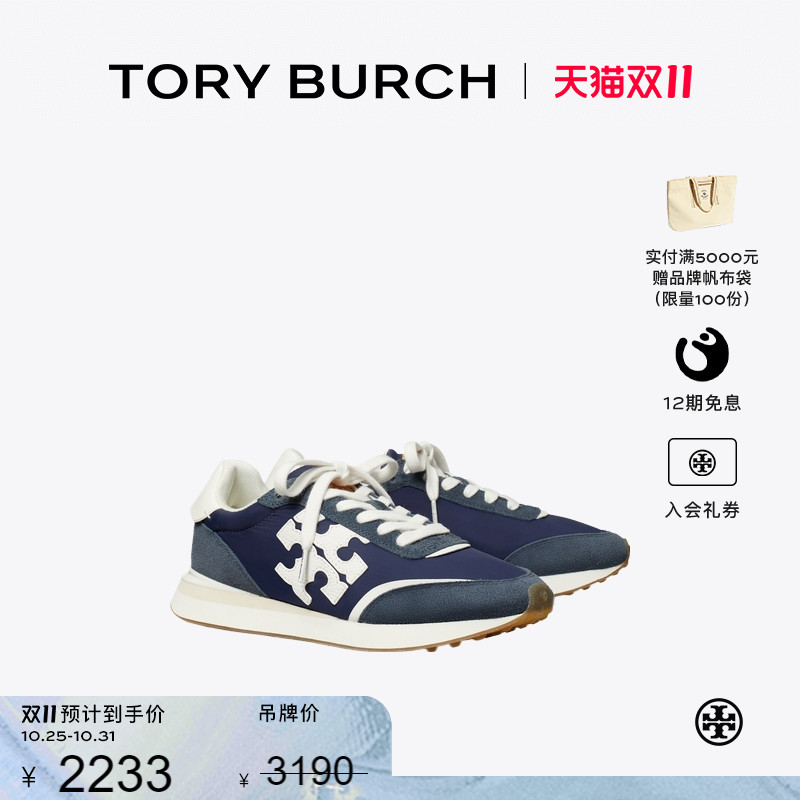 【季末礼遇】TORY BURCH 汤丽柏琦 DESTINY 运动鞋阿甘鞋 164281
