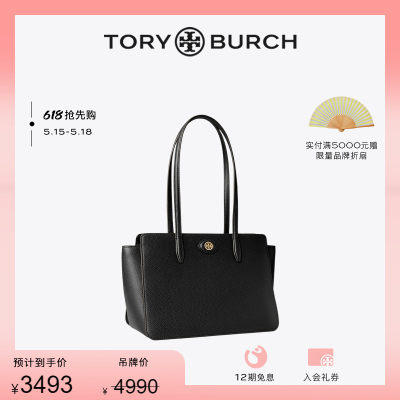 ToryBurch小号手提托特包女包