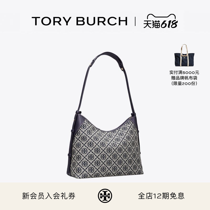TORYBURCH 汤丽柏琦T MONOGRAM 肩背HOBO牛角包 169376