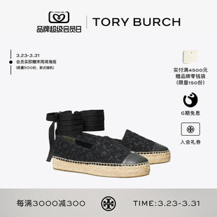 单鞋 TORY 拼色系带厚底渔夫鞋 汤丽柏琦 178751 BURCH