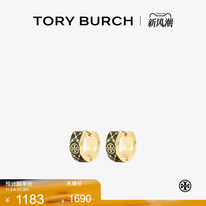 【季末礼遇】TORYBURCH汤丽柏琦T MONOGRAM 小号圈形耳环157223