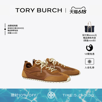 【12期免息】TORY BURCH 汤丽柏琦 FIELD 休闲户外运动鞋 176839