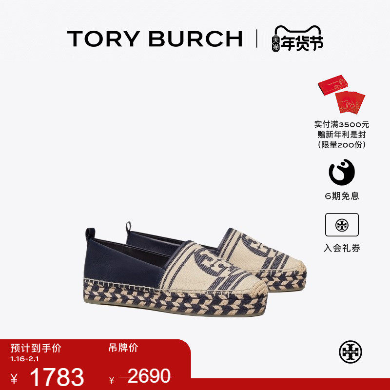 【线上专享】TORY BURCH 汤丽柏琦 双T LOGO渔夫鞋单鞋女鞋 89414,女鞋,渔夫鞋,淘宝优惠券,粉丝福利购,淘宝优惠卷