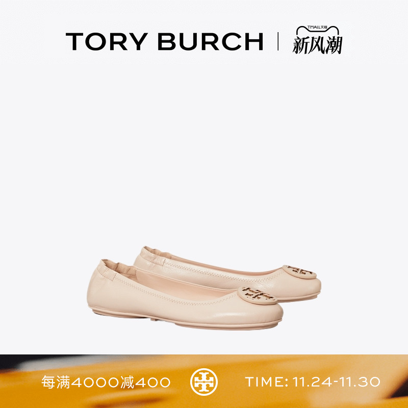 TORY BURCH 汤丽柏琦 MINNIE 旅行芭蕾舞平底鞋单鞋女鞋 141362