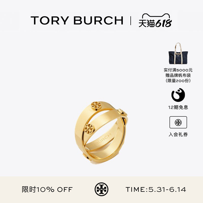【12期免息】TORY BURCH 汤丽柏琦 经典系列 双环戒指 180874