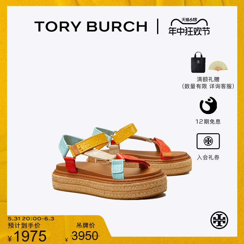 ToryBurch/汤丽柏琦羊皮革女鞋