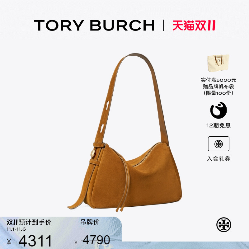 【12期免息】TORY BURCH 汤丽柏琦ROMY 绒面革肩背包腋下包177365