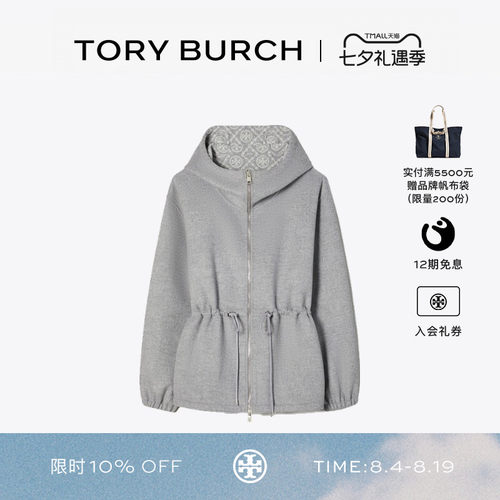 TORY BURCH 汤丽柏琦 T MONOGRAM 羊毛拉链提花抽绳外套 166534