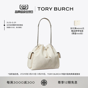 CHARLIE大号绗缝抽绳水桶包肩背包 汤丽柏琦 185830 BURCH TORY